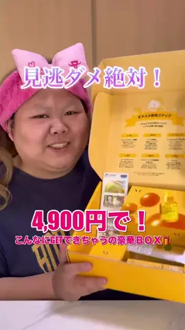 ユリナのTikTok PR投稿：今日はお得なQoo10メガ割の紹介します🥰#PR #Qoo10 #メガ割 #…