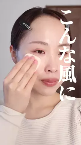 兵藤小百合 #さゆりメイクのTikTok投稿