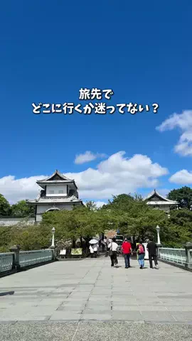 シュン | 大人の休日ガイドのTikTok投稿