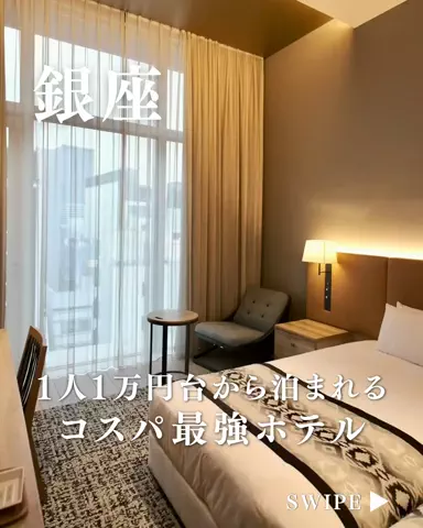 シュン | 大人の休日ガイドのTikTok投稿