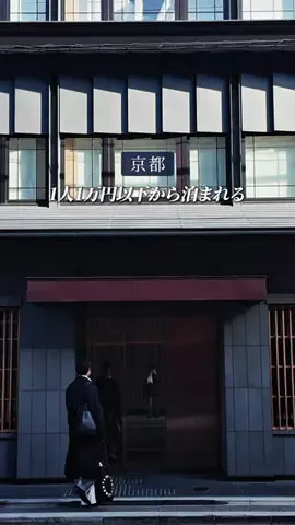 シュン | 大人の休日ガイドのTikTok投稿