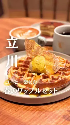まい| 立川・多摩カフェ＆グルメのTikTok投稿