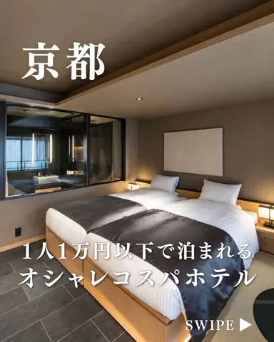 シュン | 大人の休日ガイドのTikTok投稿