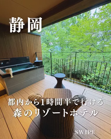 シュン | 大人の休日ガイドのTikTok投稿