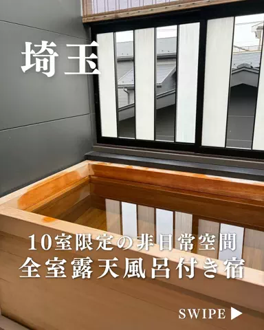 シュン | 大人の休日ガイドのTikTok投稿
