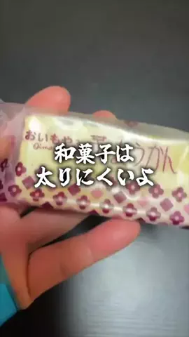 ハマチさん太郎のTikTok投稿