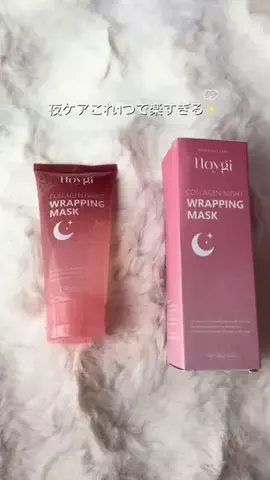 Hai Zel 🎀のTikTok PR投稿：夜のスキンケアこれに頼ってる😳✨ ✔塗って寝るだけの…