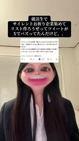 こまち┊︎学チカ0から大手内定‼️のTikTok投稿