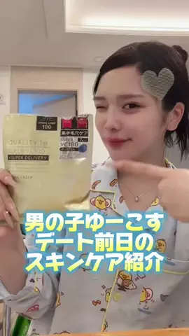 ゆーこすのTikTok投稿