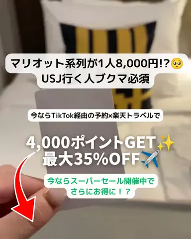 あず🥨のTikTok投稿