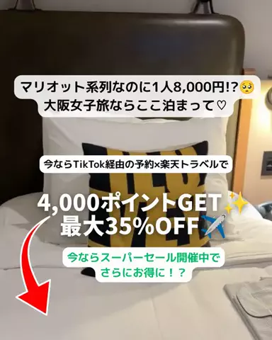 あず🥨のTikTok投稿