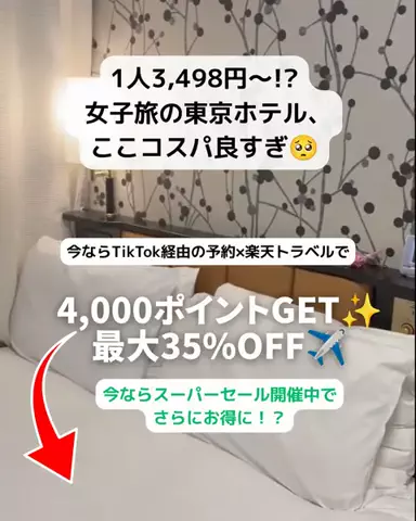あず🥨のTikTok投稿