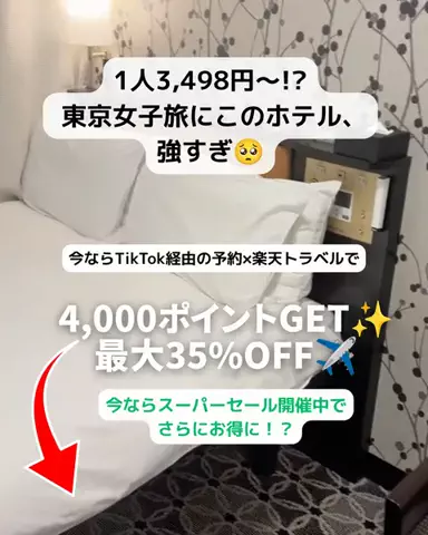 あず🥨のTikTok投稿