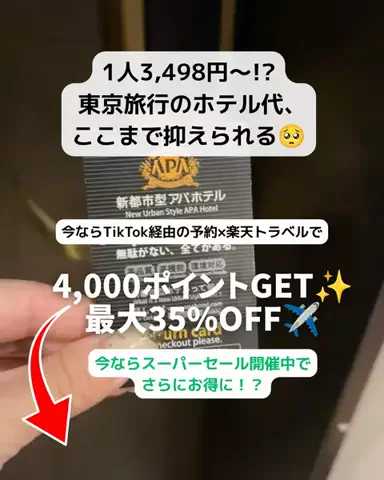 あず🥨のTikTok投稿