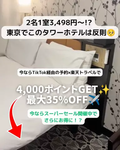 あず🥨のTikTok投稿