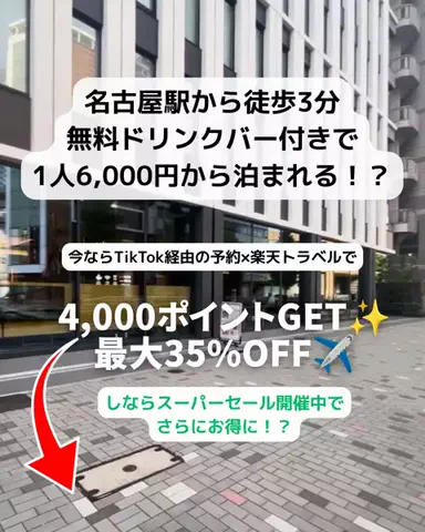 あず🥨のTikTok投稿