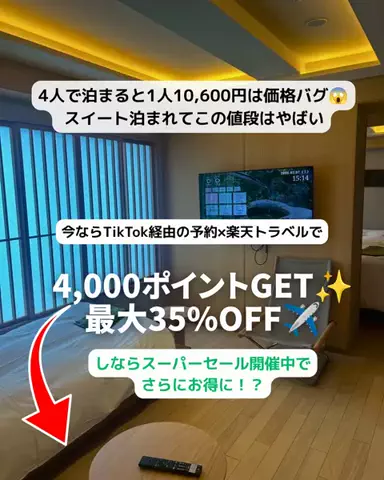 あず🥨のTikTok投稿