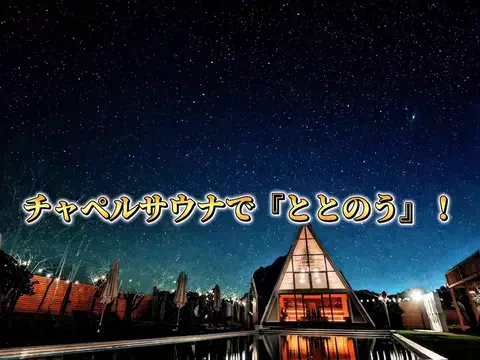 クロ／ホテル紹介📸のTikTok投稿