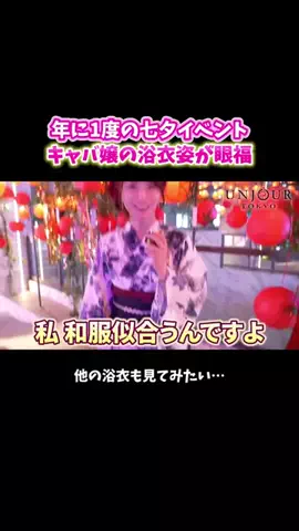 UNJOUR切り抜きのTikTok投稿