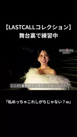UNJOUR切り抜きのTikTok投稿