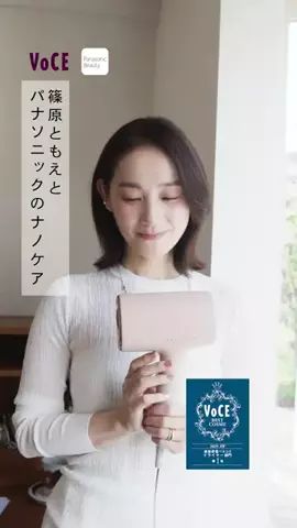 VOCE（ヴォーチェ）のTikTok投稿