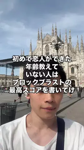 甘酸っぱのTikTok投稿