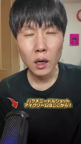 充のTikTok投稿