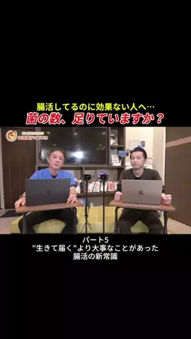 【公式】胃と腸の健康解説 内視鏡チャンネルのTikTok投稿