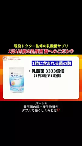 【公式】胃と腸の健康解説 内視鏡チャンネルのTikTok投稿