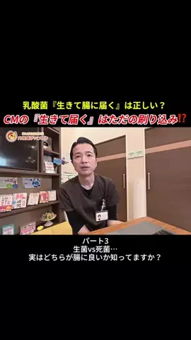 【公式】胃と腸の健康解説 内視鏡チャンネルのTikTok投稿
