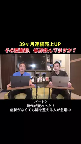 【公式】胃と腸の健康解説 内視鏡チャンネルのTikTok投稿