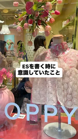 みな@就活応援隊のTikTok投稿
