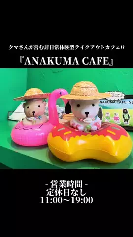 厳選‼︎おすすめスポットのTikTok投稿