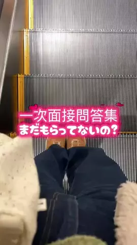 みな@就活応援隊のTikTok投稿