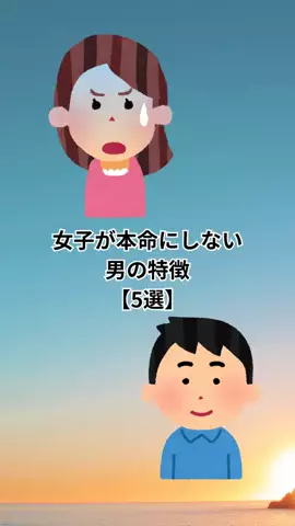 モテない原因知ってる？のTikTok投稿