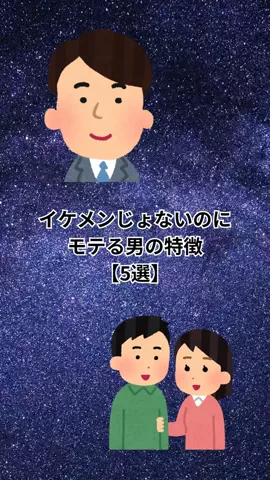 モテない原因知ってる？のTikTok投稿
