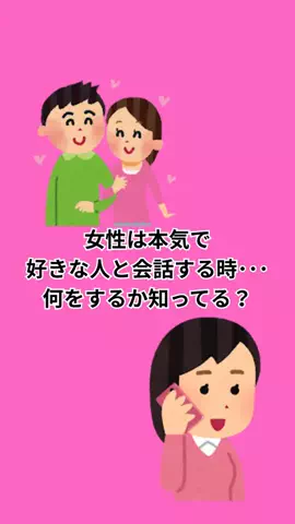 モテない原因知ってる？のTikTok投稿