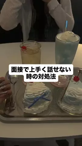 みな@就活応援隊のTikTok投稿