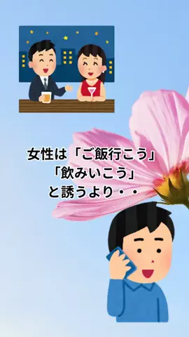 モテない原因知ってる？のTikTok投稿