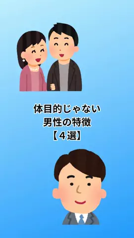 モテない原因知ってる？のTikTok投稿