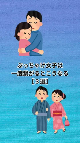 モテない原因知ってる？のTikTok投稿