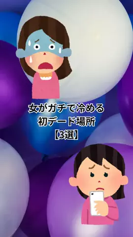 モテない原因知ってる？のTikTok投稿