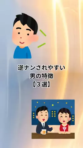 モテない原因知ってる？のTikTok投稿