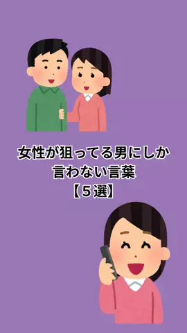 モテない原因知ってる？のTikTok投稿