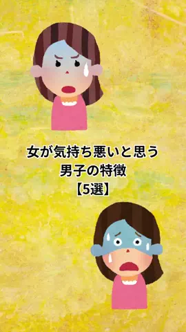 モテない原因知ってる？のTikTok投稿