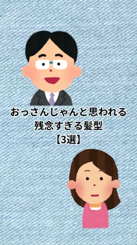モテない原因知ってる？のTikTok投稿