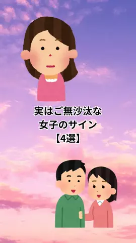 モテない原因知ってる？のTikTok投稿