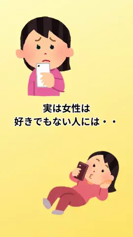 モテない原因知ってる？のTikTok投稿