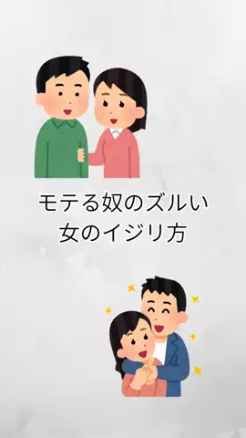 モテない原因知ってる？のTikTok投稿