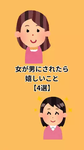 モテない原因知ってる？のTikTok投稿